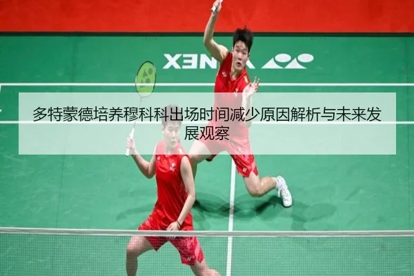 duo-te-meng-de-pei-yang-mu-ke-ke-chu-chang-shi-jian-jian-shao-yuan-yin-jie-xi-yu-wei-lai-fa-zhan-guan-cha-2-151.jpg
